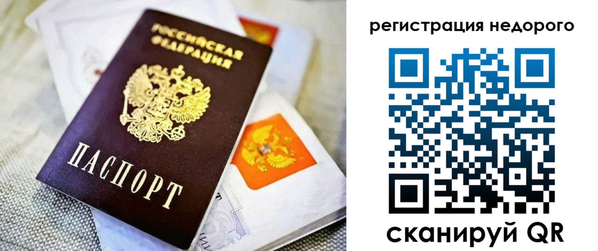 временная регистрация законно в Арзамасе