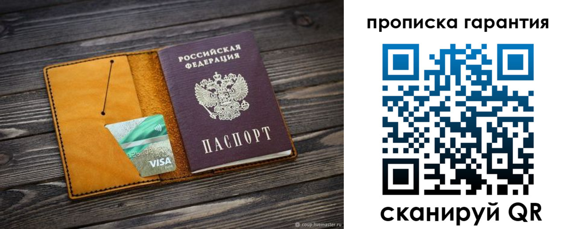 временная регистрация гарантия в Арзамасе
